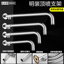 304 stainless steel shower bracket transformation dark and bright mounting holder Shower room crossbar shower hall simple top nozzle