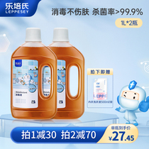 Lepeis Disinfectant Household Germicidal Indoor Clothing Pet washing machine with anti-static disinfection water 1L* 2 bottles