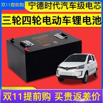 Jinneng strong four-wheel electric vehicle lithium battery 60V large capacity 48V tricycle 72 special new energy vehicle battery