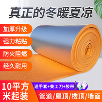 roof sun protection insulation material car roof insulation cotton with self-adhesive adhesive heat insulation plate high temperature resistant rubber-plastic insulation cotton
