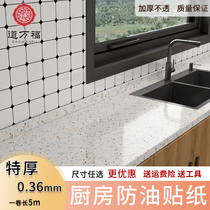 Thickened kitchen wall oil-proof sticker waterproof self-adhesive imitation marble countertop refurbished fireproof high temperature resistant 80cm wide