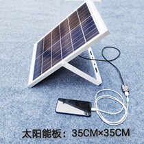Solar charging board portable solar charging board emergency light charging mobile phone charger outdoor 5V fast charging