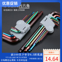 Fukuoka hexagon wrench set Universal single flower hexagon universal screwdriver wrench Household hexagon