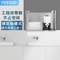 FEEGOO stainless steel mirror back toilet paper towel box Soap dispenser Hidden embedded toilet paper box Public toilet