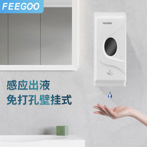 Automatic hand sanitizer machine Induction soap dispenser Wall-mounted toilet hand sanitizer sensor Home commercial detergent