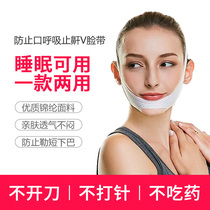 Face-lifting artifact shaping double chin jaw small v face bandage lifting face hanging lifting tightening mask headgear