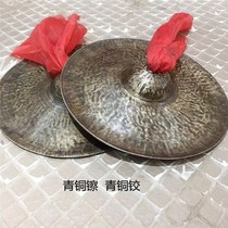 Waist drum Cymbal Waist Drum Hinge Sichuan Shu Articulated Waist Drum Army Cymbal Waist Drum Bronze Cymbal Waist Drum Water Cymbal