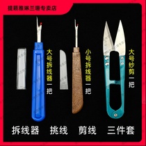 Unclothed artifact wire picker wire picker label Cutter wire cutter label Cutter large yarn scissors
