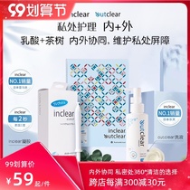 Japanese inclear female nursing antibacterial cleaning gel special lactic acid deep cleaning gel outclear