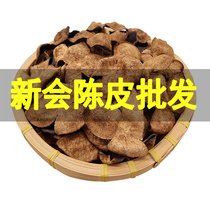 Xinhui dried tangerine peel 10 years 25 years 25 years Guangdong specialty authentic premium red Mandarin bulk tea