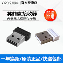 Infik wireless mouse dedicated receiver charging USB adapter Bluetooth head adapter connector