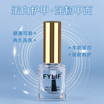 fyLIF Nail Polish female transparent nail polish nutrient solution jelly color is not easy to drop calcium bottom Oil Seal layer two in one