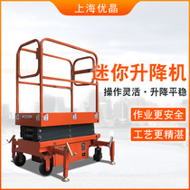 Shanghai Youjing rechargeable mini scissor aerial work platform lift