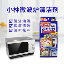 Japans Kobiashi pharmaceutical microwave oven wipe steam cleaning cloth to remove oil deodorization descaling and degermizing wet paper towel