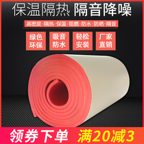 Insulation cotton insulation material roof fireproof high temperature resistant flame retardant rubber and plastic sound insulation Cotton Board sound silencing self-adhesive pipe antifreeze