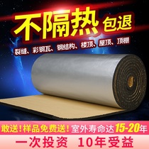 Heat insulation board High temperature insulation material Roof shed insulation cotton Self-adhesive sun protection Pipe antifreeze artifact fire protection