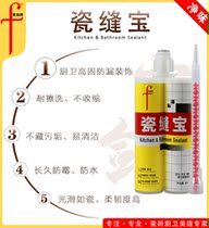 Baojian brand porcelain sewing Baomei sewing agent for household ceramic tile floor tiles waterproof and mildew-proof smooth as porcelain wear-resistant and easy to clean