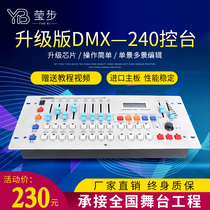 240 Console Stage Light Console DMX512 Beam Light Par Light Bar Wedding Show Dimming