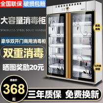 Ink-resistant disinfection cabinet commercial vertical large capacity stainless steel double door large open kitchen tableware cleaning cupboard