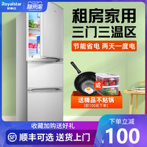 Rongshida refrigerator 208 liters three-door household rental energy-saving small dormitory three-door medium-sized refrigerator