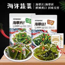 HOMABA kelp Silk open bag instant Net Red office kelp snack snack snack snack food Small package spicy