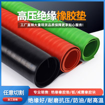 Insulation rubber pad 10kv power distribution room high voltage insulation carpet 5mm rubber pad 1 2 meters wide insulation rubber sheet