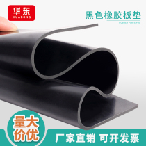 Black rubber mat anti-slip shock absorbing industrial soft rubber leather custom rubber sheet power distribution room high voltage resistant insulation pad pad block