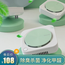 Pet Deodorizer air purifier Home Formaldehyde Peculiar Smell Toilet Toilet Germicidal Black Tech