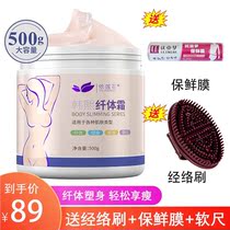 Weight loss Fat burning cream Massage Thin body thin belly thin legs Beauty salon slimming cream stubborn waist and abdomen oil drain artifact