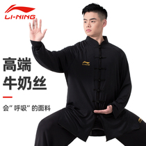 Li Ning high-end Taiji clothing flagship official website female Spring and Autumn Milk silk practice clothing male Taijiquan martial arts competition clothing
