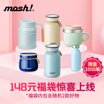 Japan mosh limited surprise lucky bag blind box contains 2 random cups Thermos mug mug Coffee cup