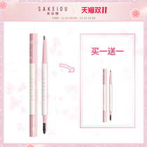 sakeiou red cherry blossom dyed Fuji ginger eyebrow pencil extremely fine waterproof sweat-proof non-decolorizing lasting beginners