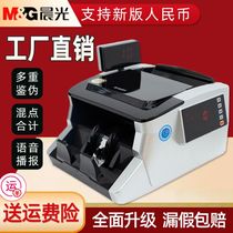 Chenguang money counting machine small household special 2021 new version of RMB bank commercial cash register office Intelligent Money Machine money detector portable 883C