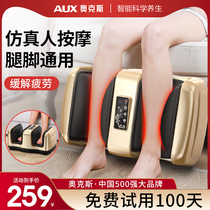 Oaks leg massager pedicure machine fully automatic kneading foot soles meridian dredging leg massage