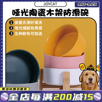 (Wangcai) protect cervical vertebra ~ JoyCat pet wooden frame ceramic bowl hipster cat dog food basin water bowl