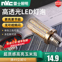 Lex led bulb e27 big screw highlight color change 5W7W energy-saving home Wick super bright energy-saving bulb