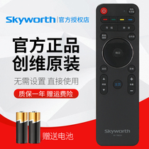 Original Skyworth TV remote control YK-7801H J Universal YK-7800J H 65E900U 65E790U 65E810U 55E7