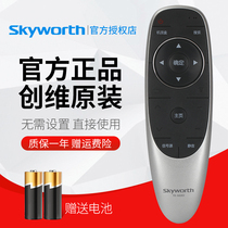 Original Skyworth TV remote control 42E710U 49E710U 55E710U no voice
