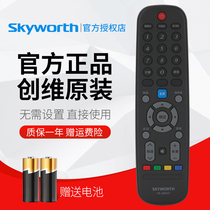 Original skyworth LCD TV 40E360E 32E360E 49E360E 42E360E remote controller