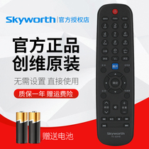 Original Skyworth TV remote control YK-60JB HB 32E350D 39E350D 42E350D 50E350D