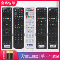 Original China Telecom Skyworth Network TV set-top box Telecom zte Hisense Unicom Box E900-S 8205 Remote Control Universal Mobile Tianyi iptv