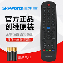 Original Skyworth YK-6005J H LCD TV remote control universal YK-6000J 6002J 6000J-03