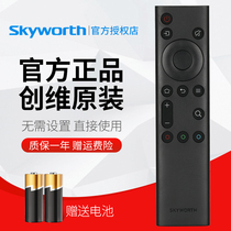 Original Skyworth TV remote control 55A5 65A5 5T 55U7 40H5 32H5 50H5 55H6 65H5