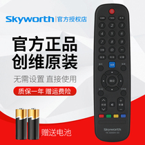 Original Skyworth TV remote control 32E382W 40E382W 43E382W 50E382W 55E382W