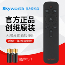 Original Skyworth coocaa cool open TV universal YK-C900J H remote control 43k2 KX55 65K5C