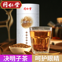 Beijing Tongrentang Cassia Mingzi Tea Nourishing the liver and clearing the fire with Wolfberry chrysanthemum Cassia tea special grade