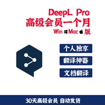 deepl pro senior member one month Advanced independent account win mac