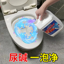 Clean Ling wash Toilet Liquid heavy urine alkali melting agent strong toilet descaling to remove stubborn yellow dirt artifact