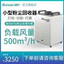 Ruiwan Laser Marking Smoke Filter Small Industrial Dust Recoverer Solder Smoke Purifier Smoke Extractor