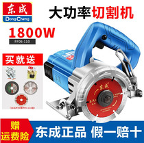 Dongcheng multifunctional portable cutting machine household marble stone tile toothless chainsaw small slotting machine